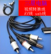 三星AV線(xiàn)產(chǎn)品全覽 音視頻連接解決方案參考指南